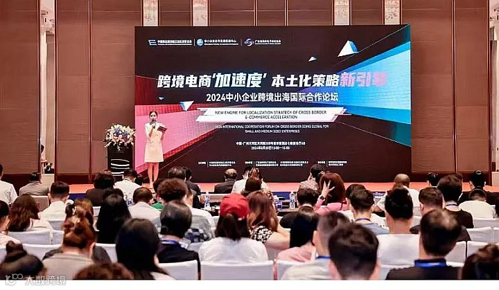 再启航创未来跨境电商合伙人