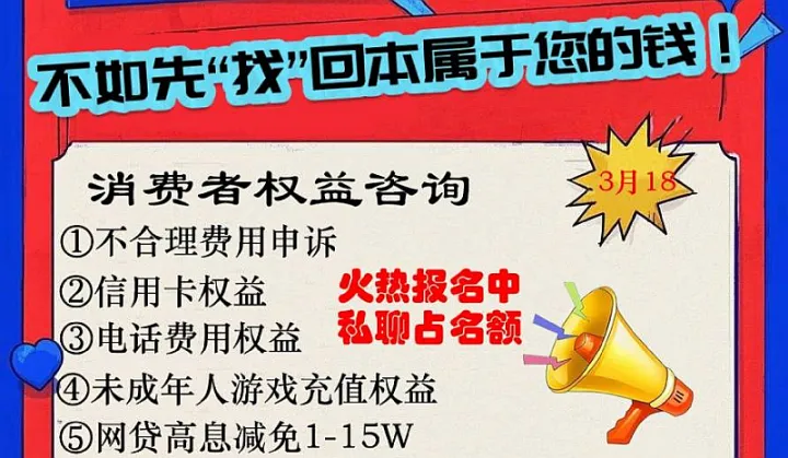 3.18公益普法日--财富解忧指南