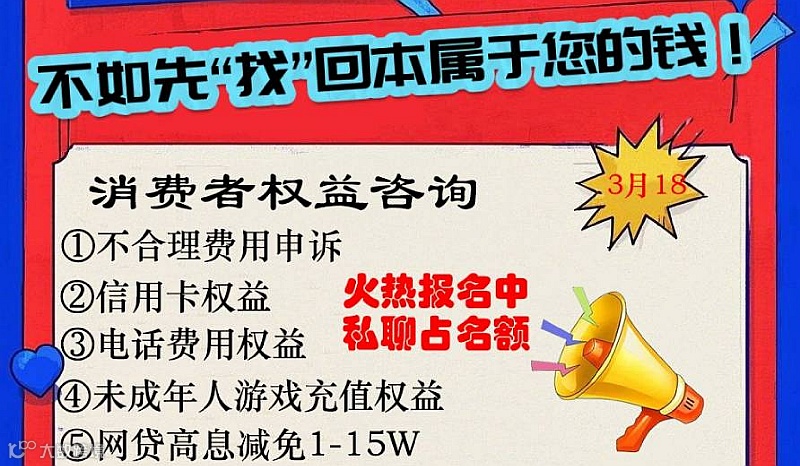 3.18公益普法日--财富解忧指南