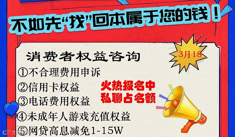 3.18公益普法日--财富解忧指南