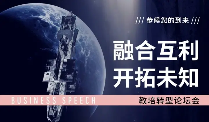 AI时代教培转型新机遇