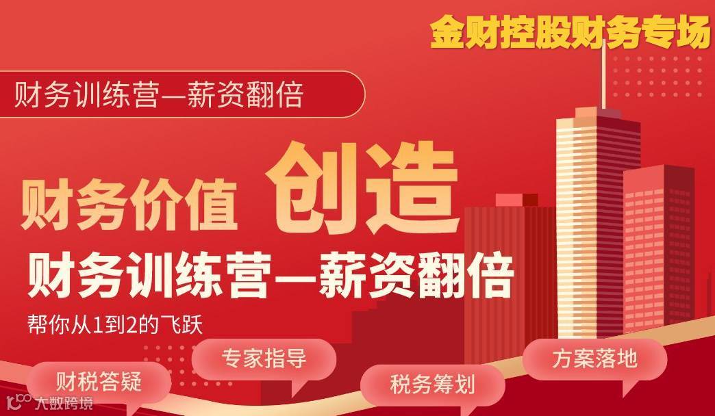 AI财务转型-DeepSeek财务价值再创