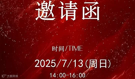 企业家座谈会