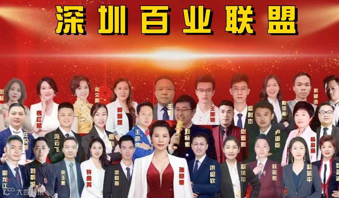 “百业联盟＆互拉圈”一百一十八期商务社交资源链接活动