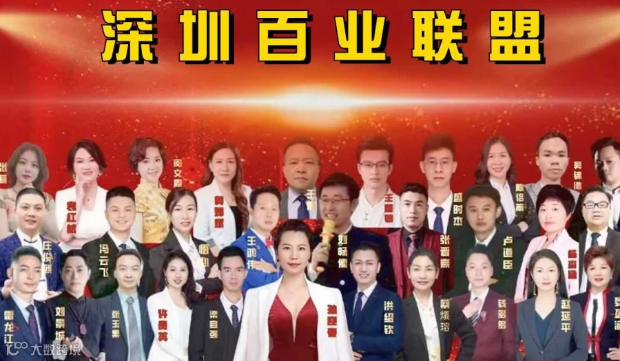 “百业联盟＆互拉圈”一百一十八期商务社交资源链接活动