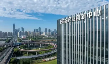 【主题沙龙】ESG助力企业高质量发展
