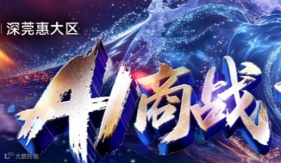 AI商战，首战即决战