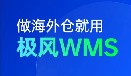 全球好货，一手盘活——2026 <em>海外</em><em>仓</em>货盘分销生态大会