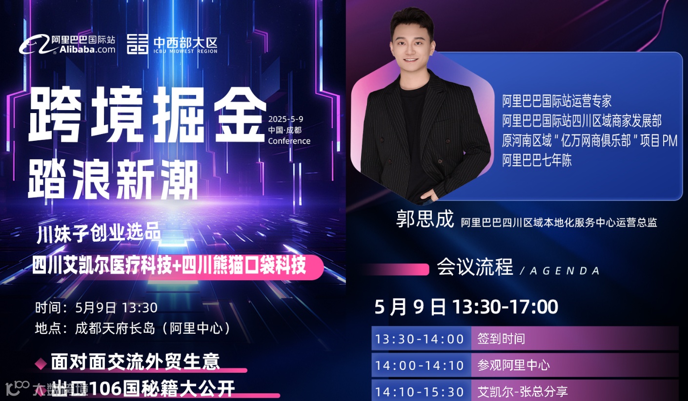 跨境掘金 踏浪新潮