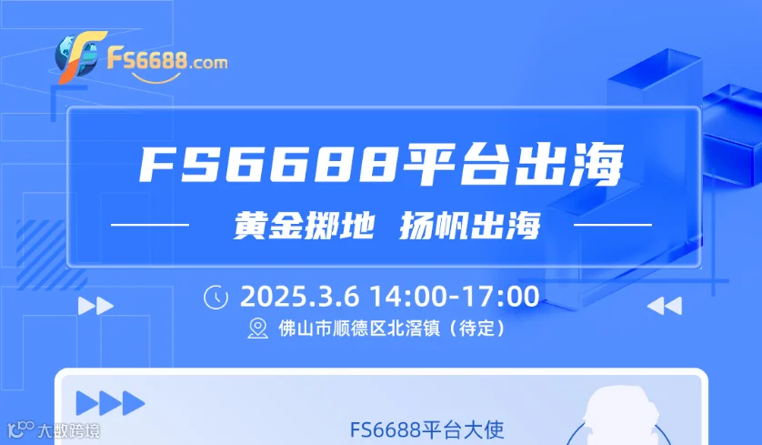 黄金掷地  扬帆出海