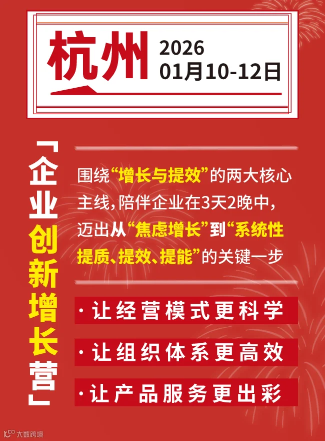 1.10-12-杭州场创新营销课（北京）_03.jpg