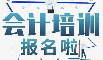 【西宁会计培训试听课】当个会计师，高薪<em>稳定</em>倍有面儿！