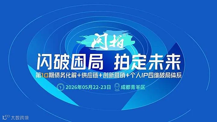 AI合伙人计划\/闭门密训会\/教你盘活企业流水\/掌握现金流\/供应链