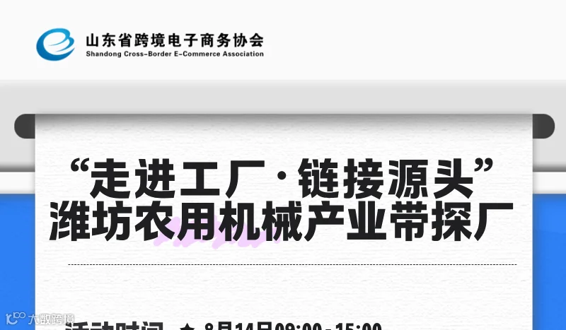 “走进工厂●链接源头”潍坊农用机械产业带探厂