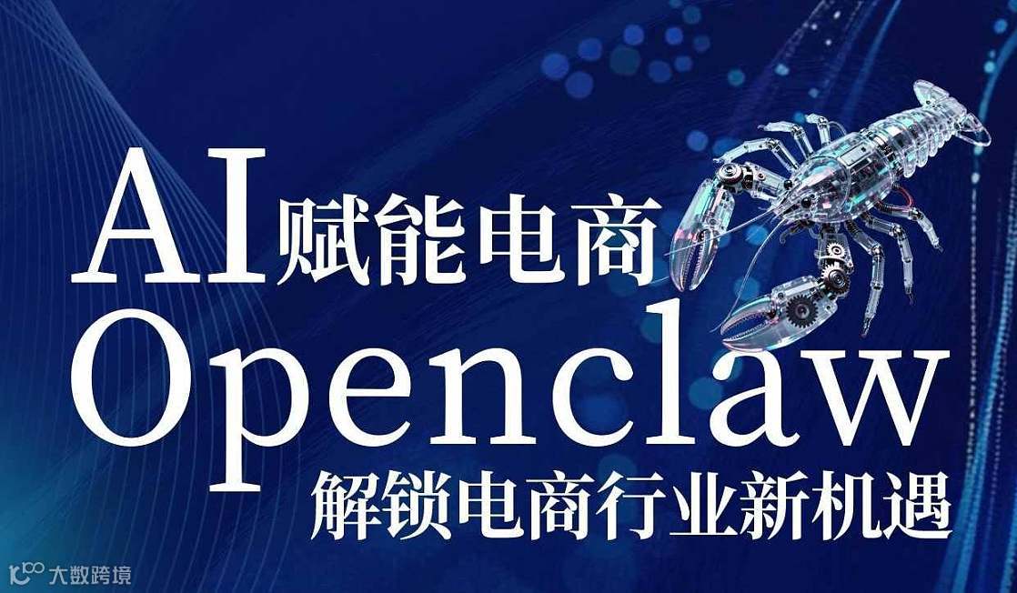 小龙虾Openclaw主题沙龙