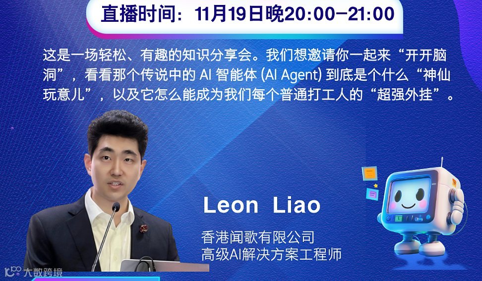 2025捷行在线分享系列活动之AI专场