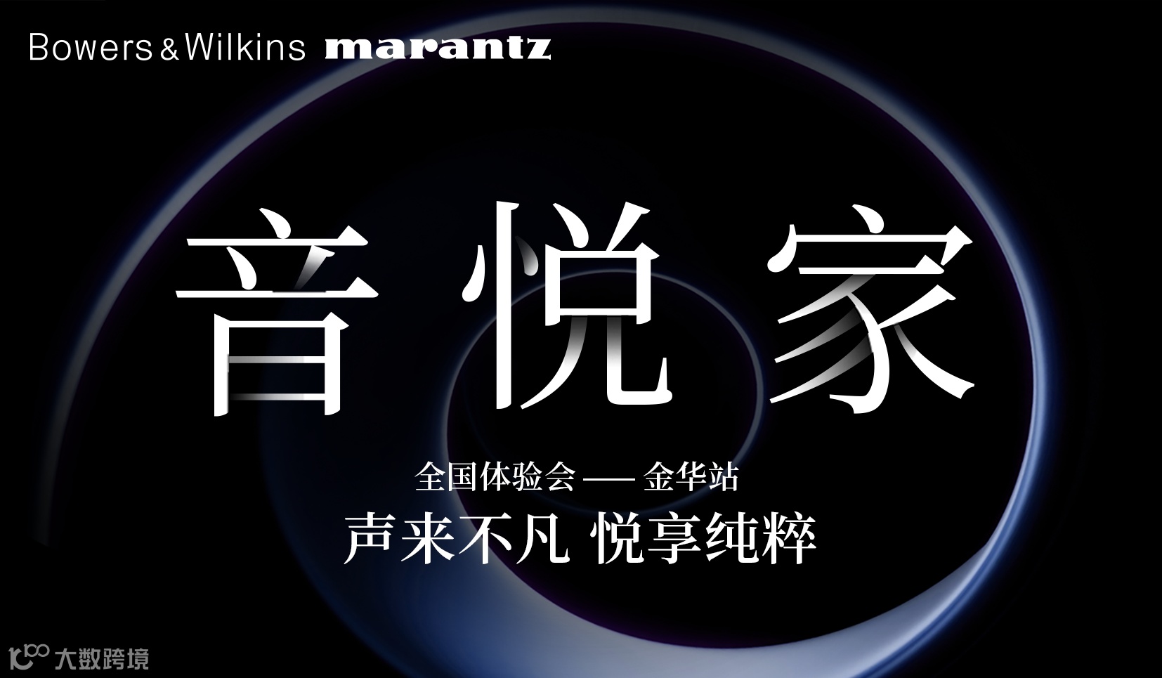 浙江活动·宝华韦健全国体验会将于11月15日（周六）浙江金华举行