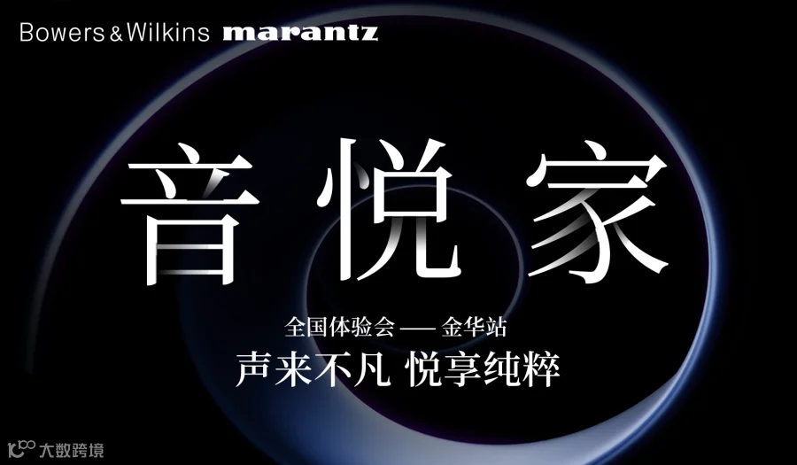 浙江活动·宝华韦健全国体验会将于11月15日（周六）浙江金华举行