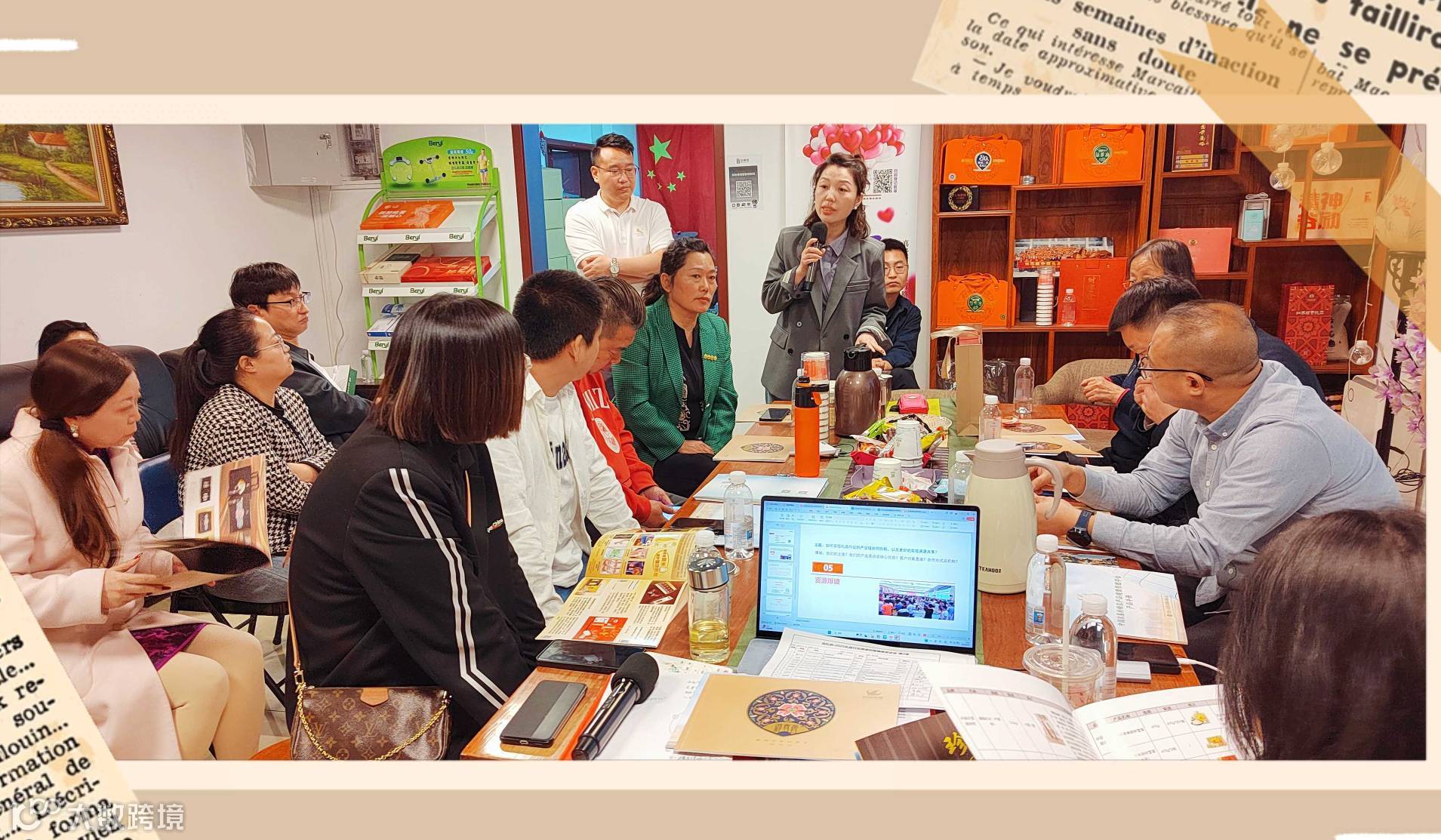 北礼协·2025礼品行业资源对接爆破茶话会-第3季