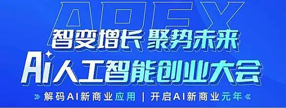 2月15日北京｜皇室火鍋宴之AI人工智能創(chuàng)業(yè)大會