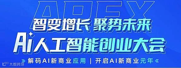 2月15日北京｜皇室火锅宴之AI人工智能创业大会
