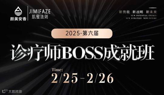 诊疗师boss成就班