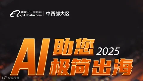ai助您极简出海