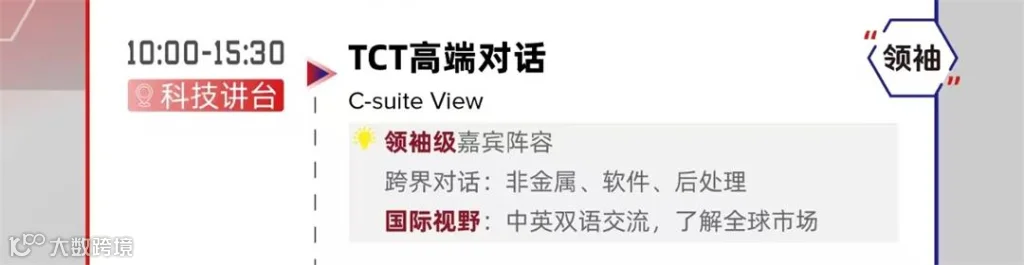 高端对话会议.jpg