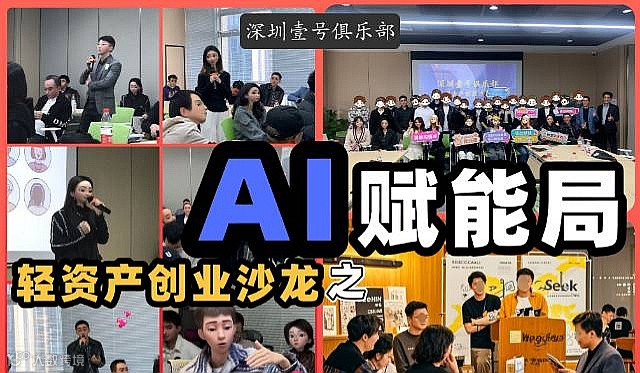 AI实用赋能局4.6期（看详情）