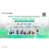 中国国际陶瓷及卫浴博览会（CCC）