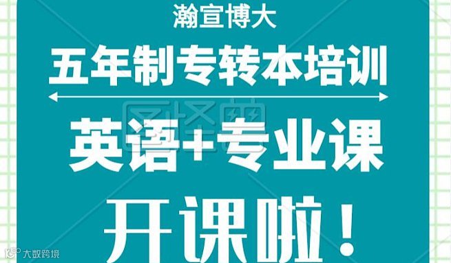 瀚宣博大：我们把江苏转本考点拆成了“干货包”