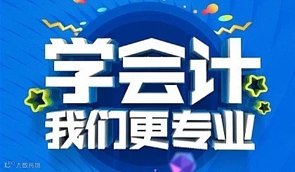 【西宁会计培训试听课】零基础入门学出纳会计体验课