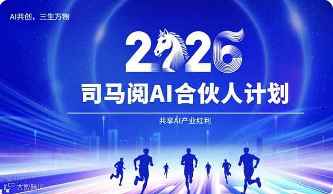 2026年AI赛道创业闭门会