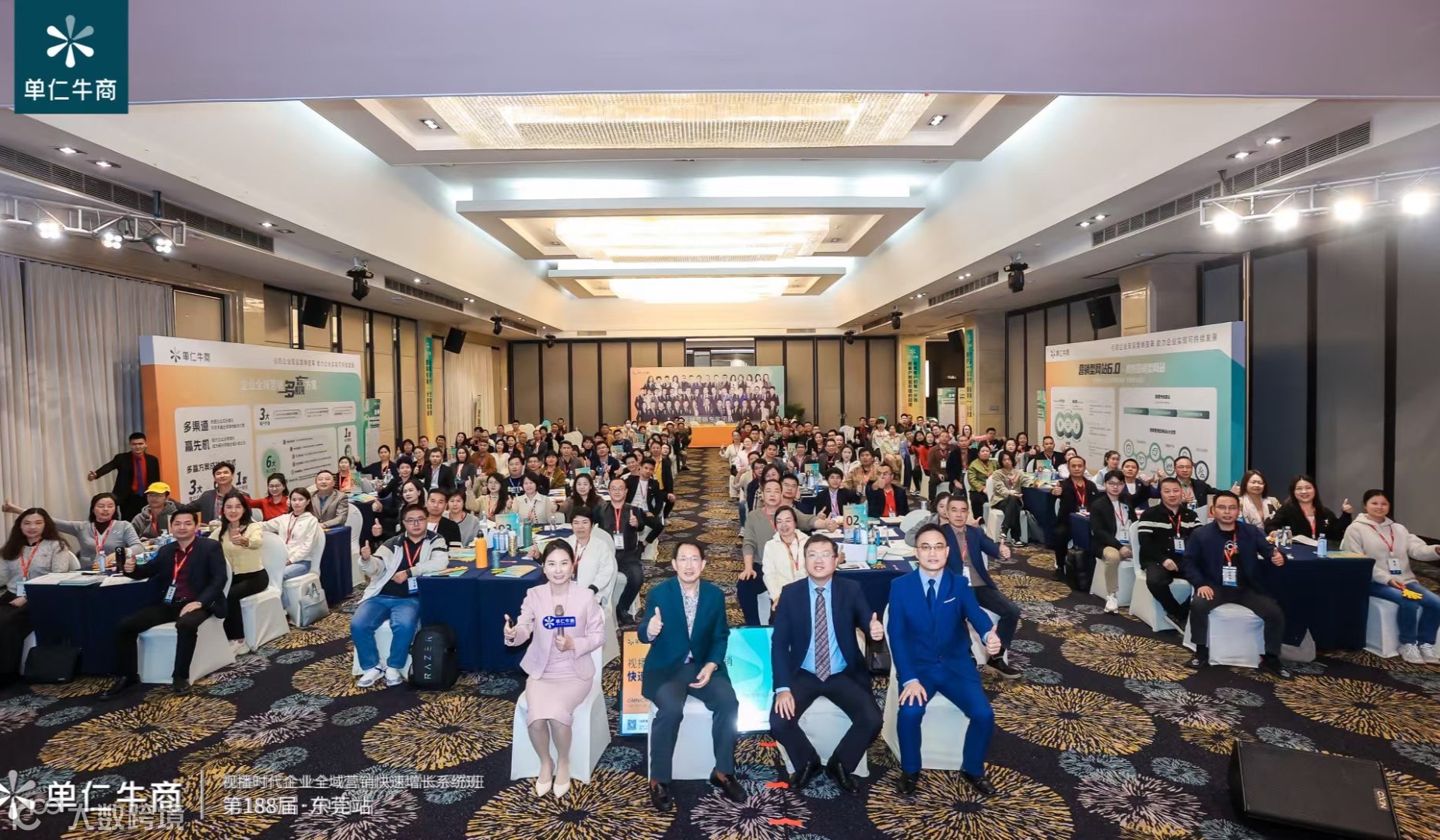 成都站《企业AI 短视频获客特训营》系统方案班