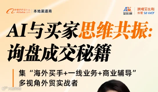 AWB询盘转化实战指南