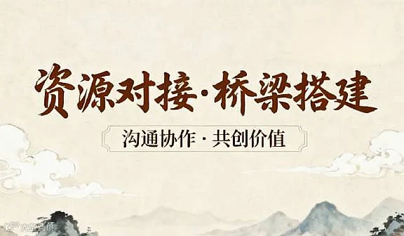 聚势同行●商机共赢