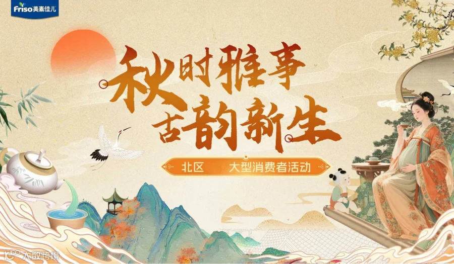 11.8 周六 上午 美素佳儿大型活动-华强诺华廷酒店4楼