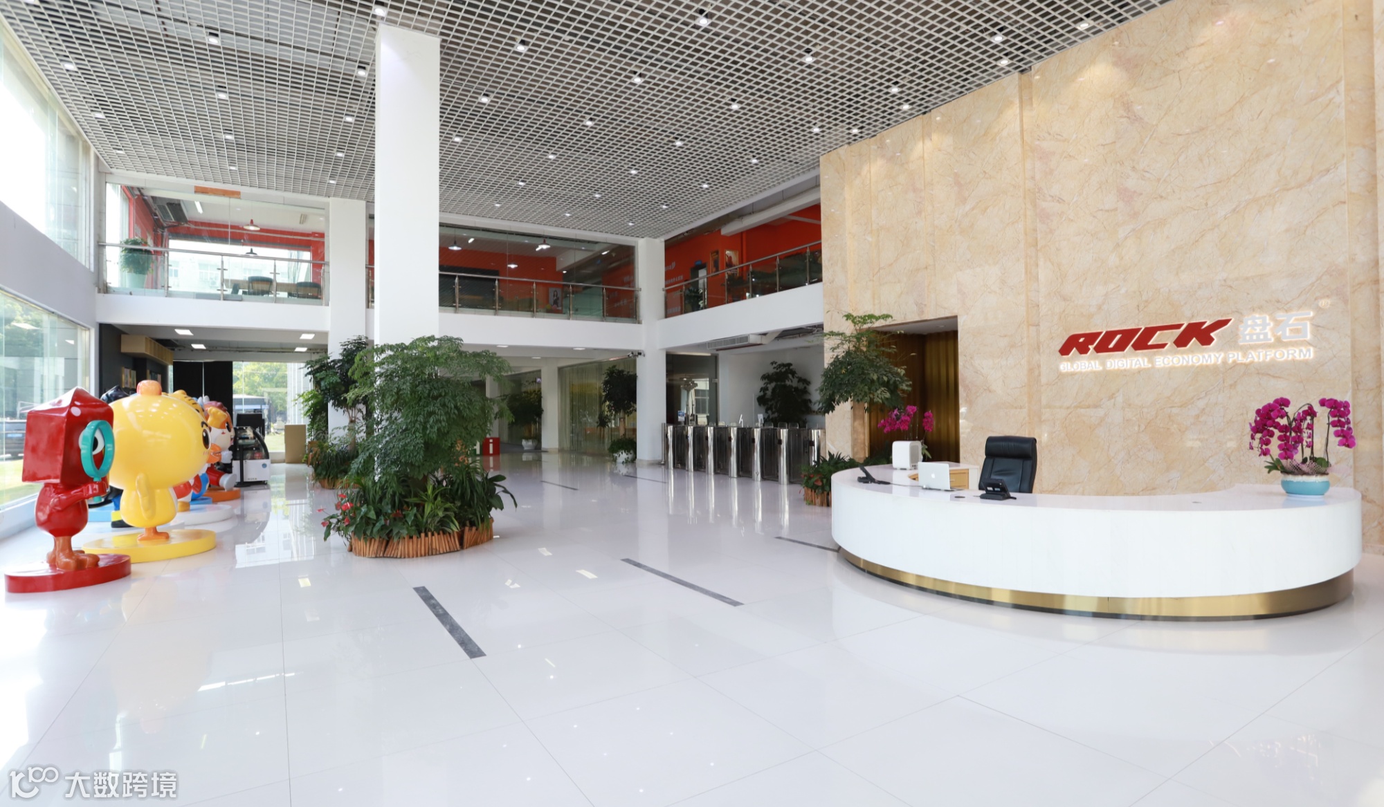 第74期创业者沙龙: 走进盘石集团 | 成为全球数字经济平台领跑者