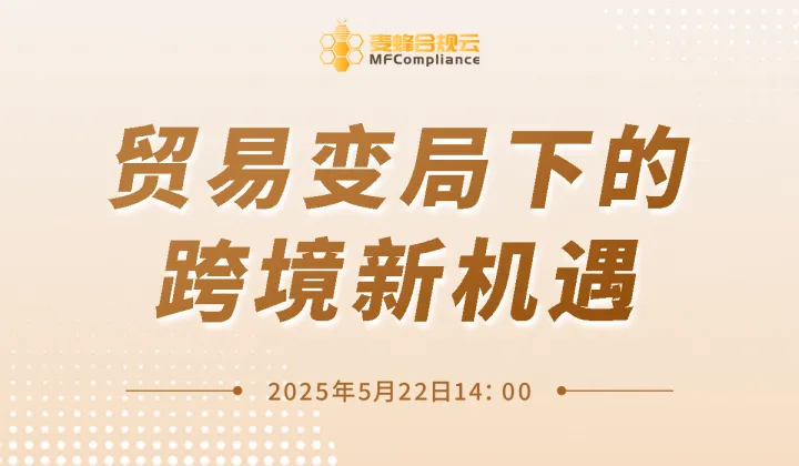 贸易变局下的跨境新机遇——掘金东欧新蓝海