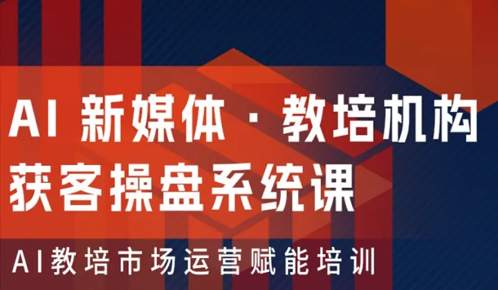 AI运营密码颠覆登场