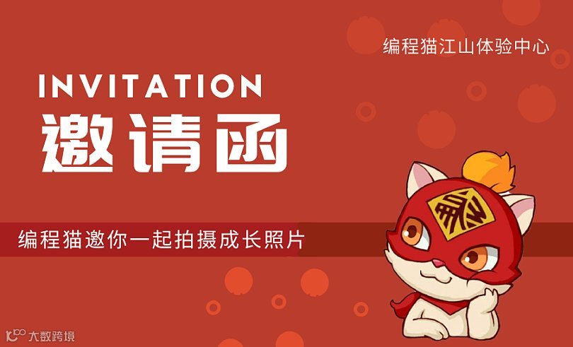 未来科技之星——成长记录拍摄活动