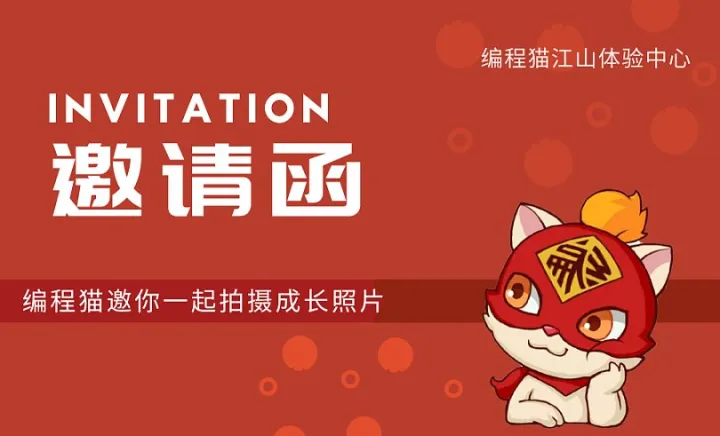 未来科技之星——成长记录拍摄活动