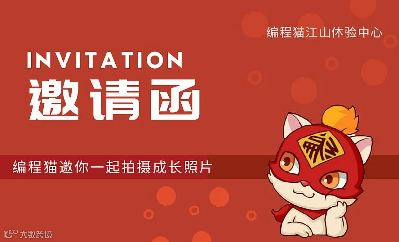 未来科技之星——成长记录拍摄活动