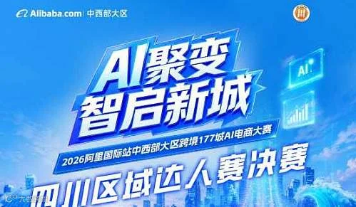 8.5外贸交流会