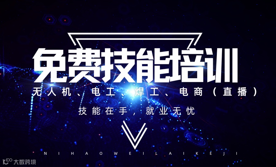 2025年嘉禾县免费网络创业直播培训马上开课啦！报名从速！