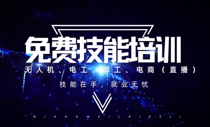 2025年嘉禾县免费网络创业直播培训马上开课啦！报名从速！