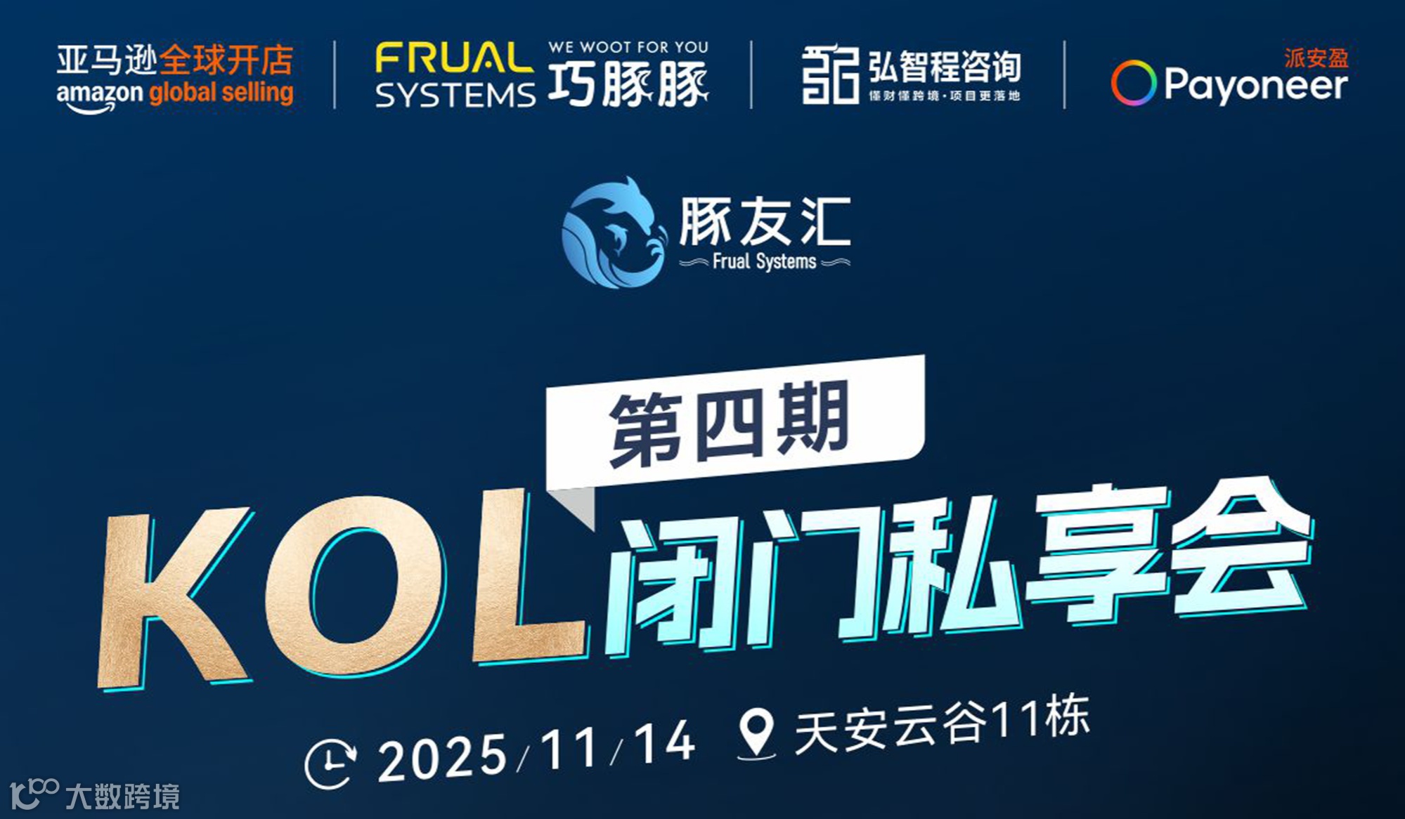 跨境财税风控部署➕亚马逊旺季运营实操干货来啦！