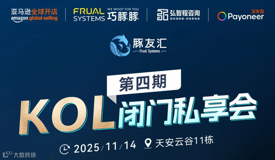 跨境财税风控部署➕亚马逊旺季运营实操干货来啦！