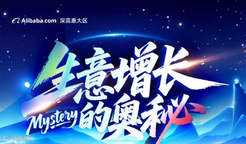 生意增长的奥秘