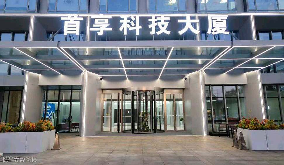 第80期名企参访｜走进衔远AI-共启企业智能新未来